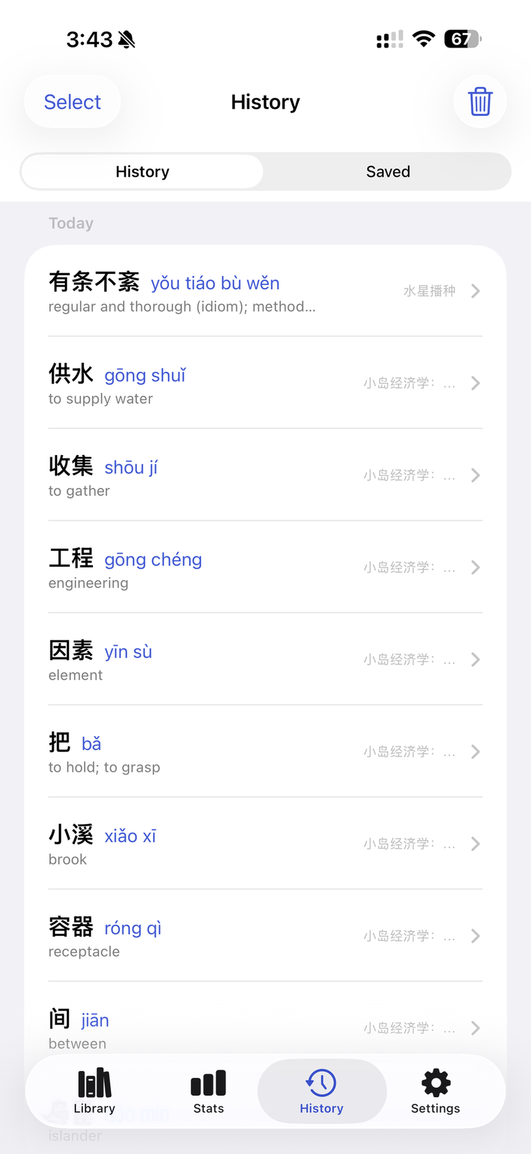 Words you looked up, grouped by day.